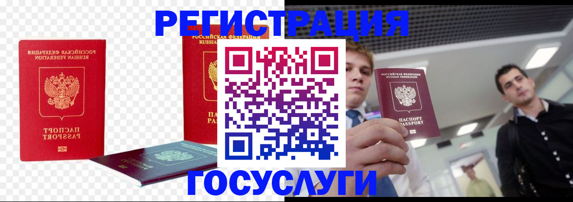 прописка ребенка в Когалыме