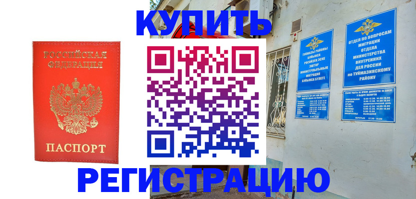 регистрация для школы в Когалыме