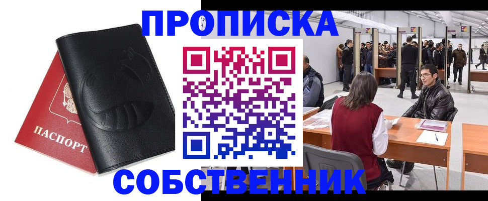прописка для военкомата в Когалыме
