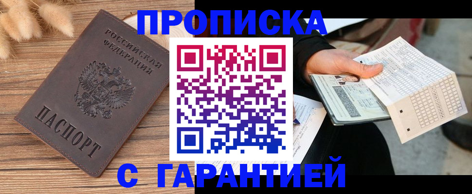 где прописаться в Когалыме