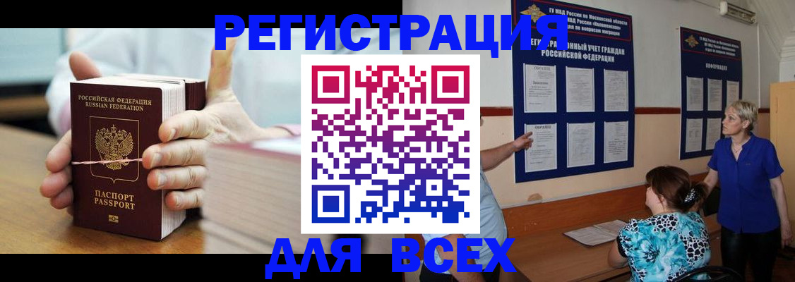 временная регистрация госуслуги в Когалыме