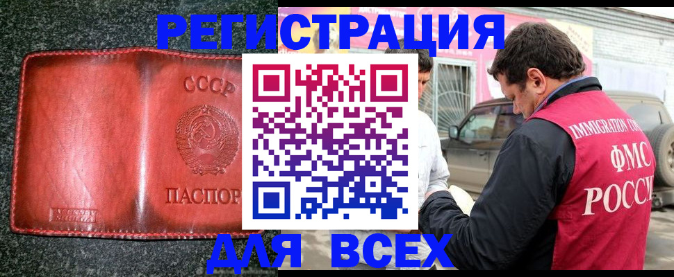 прописка в Когалыме